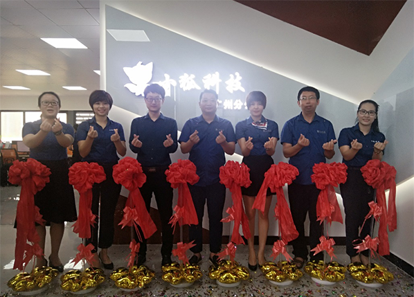董事长邓斌先生携集团高管开业剪彩