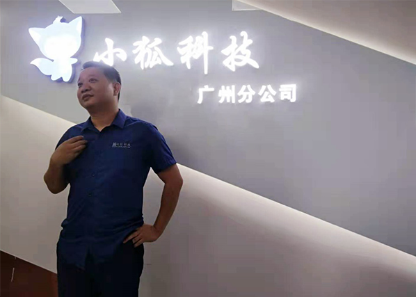 董事长邓斌先生致辞