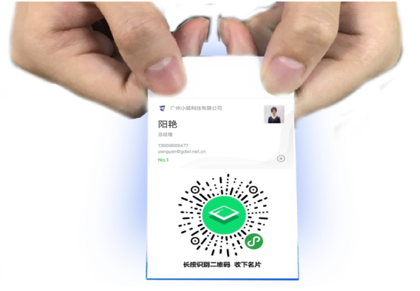 智能名片二维码